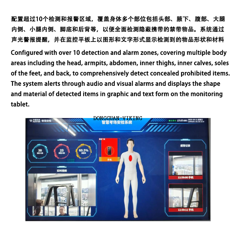 WMD200 Intelligent High-Precision Metal Detection System - Multi-Zone Prohibited Item Detection, Real-Time Video Monitoring